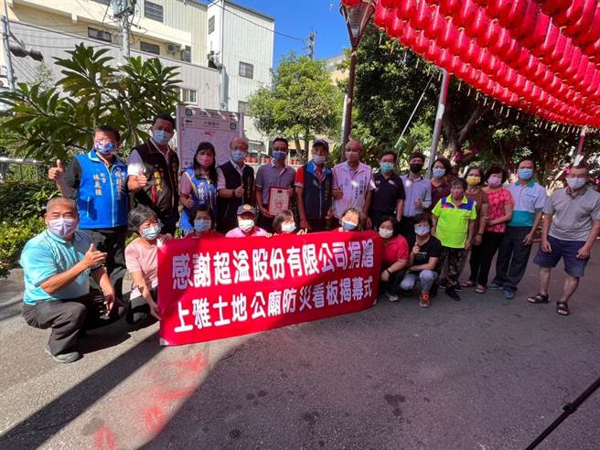 台中市大雅区第5座示范性明显地图指示牌23日揭牌。（大雅区公所提供）