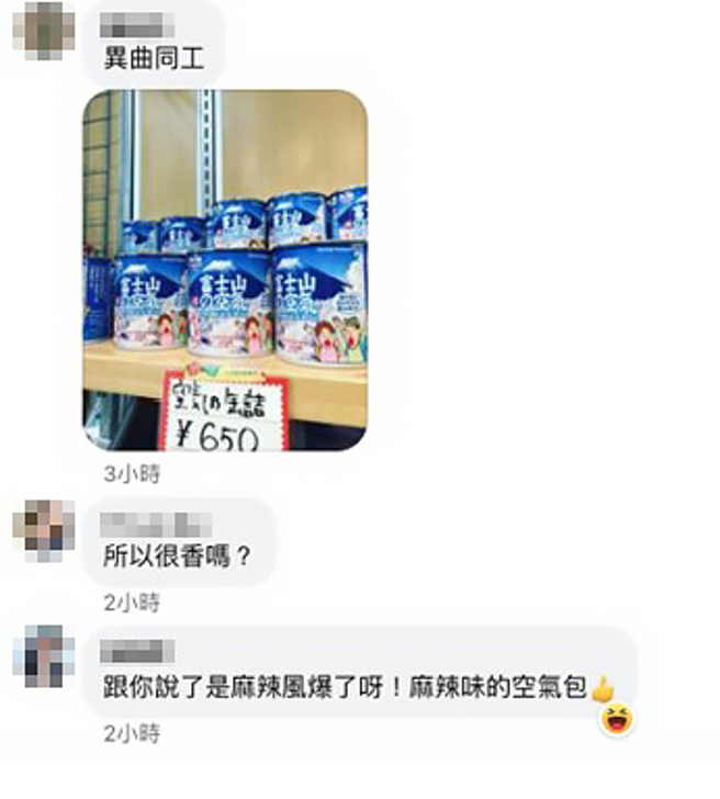 在知名脸书社团上也引发讨论，掀起网友的好奇心。(翻摄自脸书社团「路上观察学院｜世界上真的是无奇不有」)