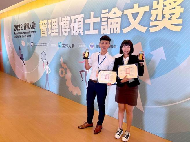 2022富邦人寿管理博硕士论文奖获奖名单揭晓，台东大学文化资源与休閒产业学系学生杨幸娟（右）以论文「社交媒体的黑暗面！社交媒体压力源对社群成员负面行为反应歷程之研究：压力源-紧张-结果模型」获得EMBA组特优。左为指导教授许立群。（图/ 中央社）