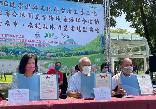 台南市、南投县、彰化县的休閒农业区协会在台湾工艺馆签合作同意书。（杨静茹摄）