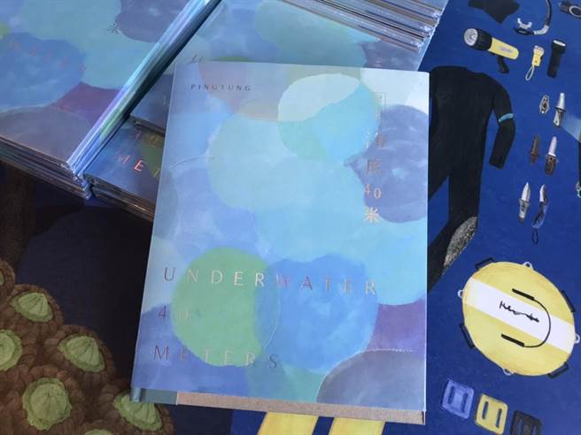 《屏东海底40米》开放预购仅1周已达2200本，县长潘孟安23日出席该书发表会打趣道，「可能要好几刷了」。（谢佳潾摄）