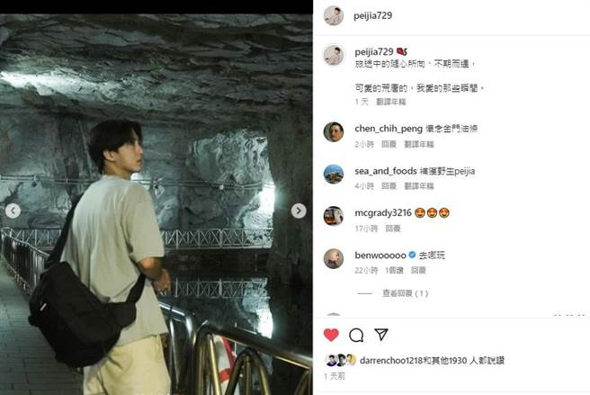 黄姵嘉以女友视角在IG晒出邱昊奇帅照，相当甜蜜。（摘自黄姵嘉IG）