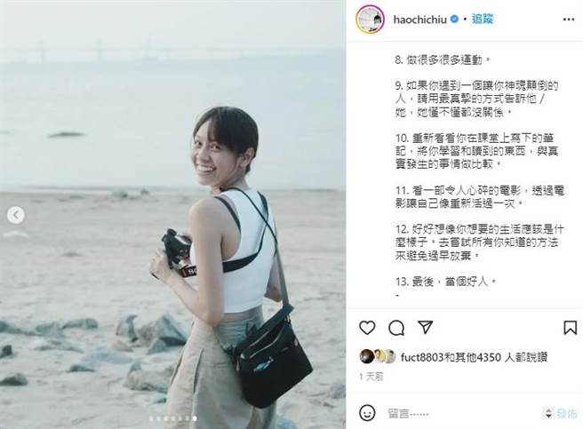 邱昊奇以男友视角在IG晒出黄姵嘉照片，相当甜蜜。（摘自邱昊奇IG）