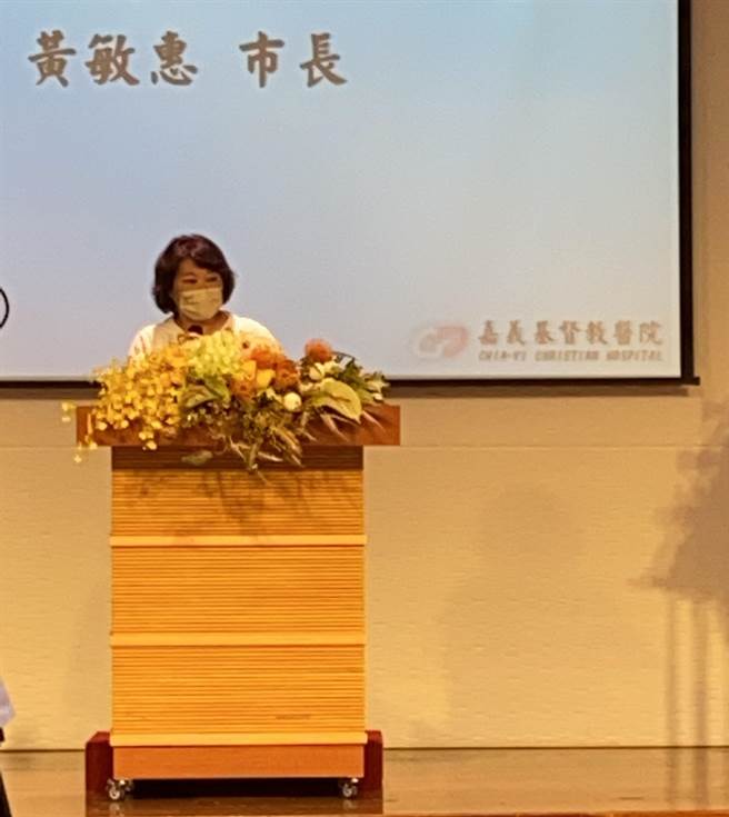 嘉義市長黃敏惠請中央重視嘉義市醫療資源的質量發展。（廖素慧攝）