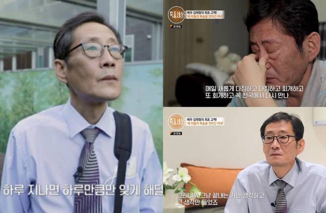 金太亨接受《特别报导》访问，提及10年前伤心过往。(图／翻摄自韩网)