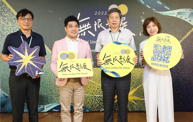 臺北市勞動力重建處處長劉家鴻（左起）、逆光飛翔男主角黃裕翔、臺北市勞動局局長高寶華、公共電視公共服務暨行銷部經理胡心平23日出席「2022無限影展」開展記者會。（無限影展提供）