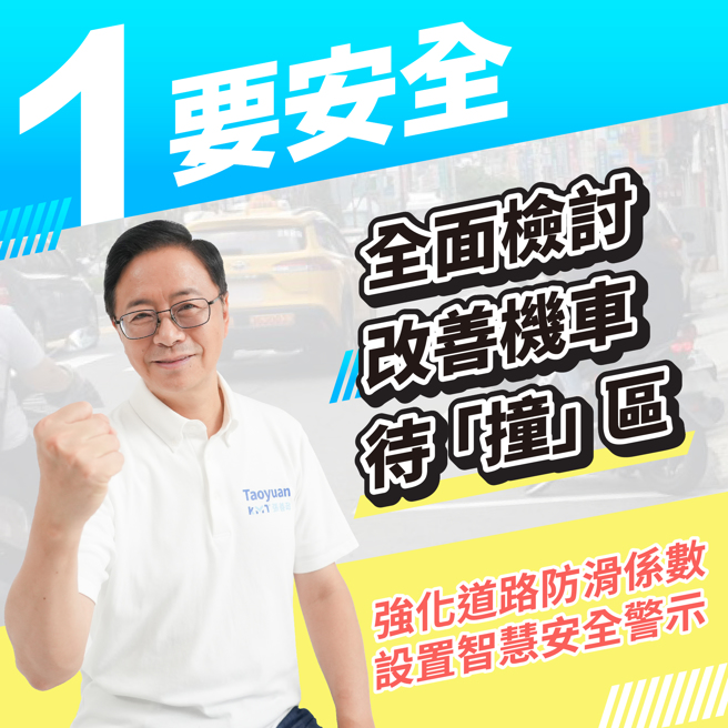 （取自张善政脸书）