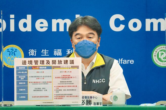 （圖／指揮中心提供）