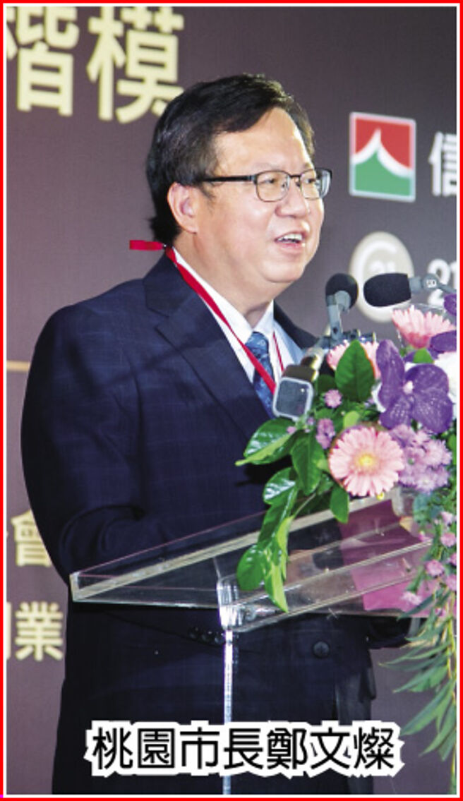 桃园市长郑文灿