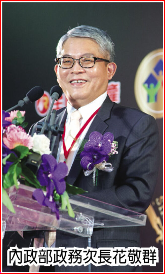 内政部政务次长花敬群