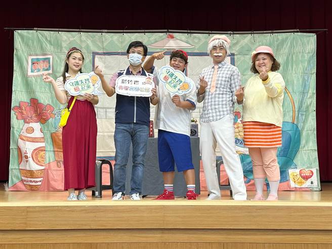 今年適逢《我愛阿嬤妮》公益舞台劇巡演10周年，首場選在新竹市政府綜合大禮堂演出。（新竹市政府提供／王惠慧新竹傳真）