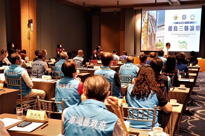 金门县长杨镇浯表示，藉由论坛的交流，离岛三县在不同地区相互讨论、形成共识，寻求解决方案，大家朝共同的目标努力迈进。（张茂雄摄）