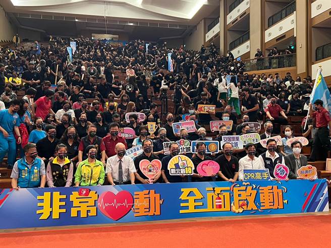 新北今早在慈济板桥园区静思堂举办「非常心动、全面启动-本市千人CPR决赛暨救护义消22周年庆」活动。（李奇叡摄）