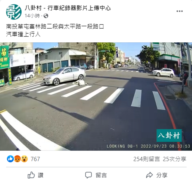 影片被上傳至臉書社團「八卦村 - 行車紀錄器影片上傳中心」，貼文曝光後立刻引起網友熱議。(翻攝臉書八卦村 - 行車紀錄器影片上傳中心)