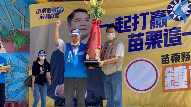 苗栗县长参选人锺东锦24日赴西湖乡造势。（读者提供／谢明俊苗栗传真）