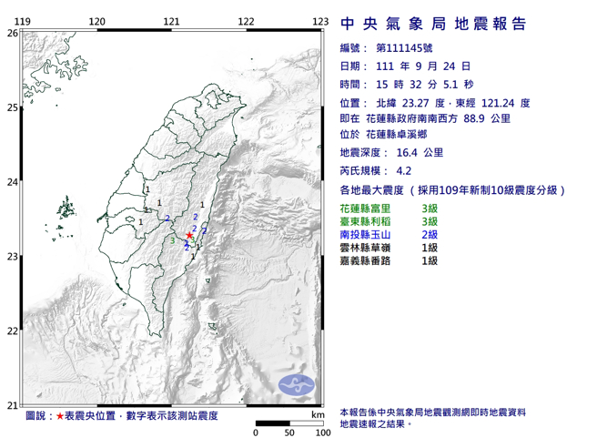 花莲下午发生规模4.2地震。（图／翻摄自气象局）