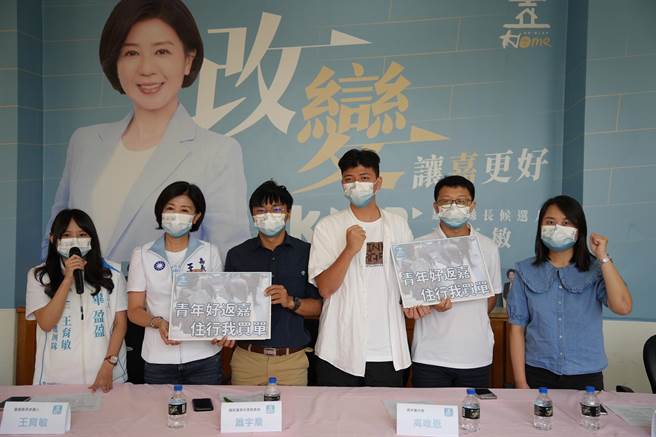 国民党嘉义县长参选人王育敏与青年朋友开记者会，提出个人青年乐业、青年安居等政见。（王育敏竞选总部提供∕吕妍庭嘉义传真）