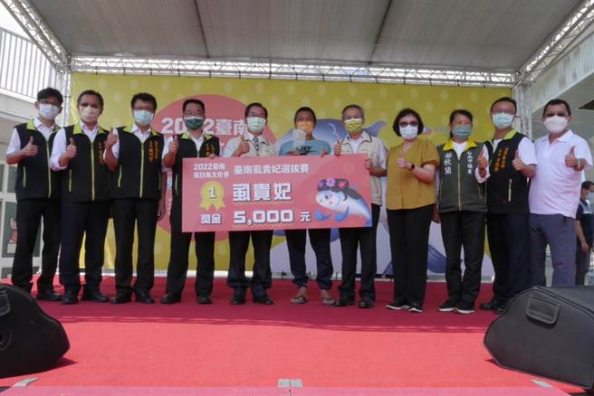 台南市虱目鱼文化季在七股游客中心登场，吸引超过500人参加，现场也选出最肥美的「虱贵妃」。（台南市府提供／李俊淇台南传真）