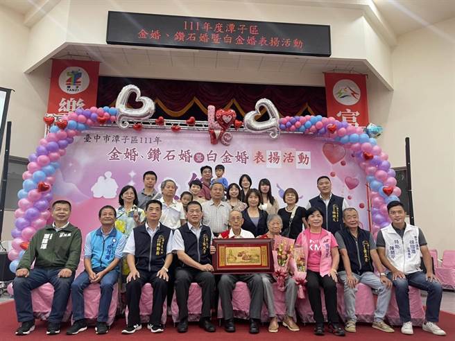 台中市潭子区公所24日举办表扬活动，共计45对伉俪同庆。（潭子区公所提供／陈淑娥台中传真）