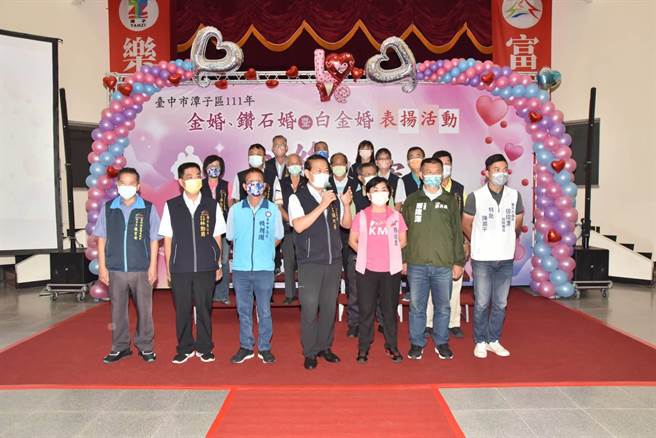 台中市潭子区公所24日举办表扬活动，共计45对伉俪同庆。（潭子区公所提供／陈淑娥台中传真）