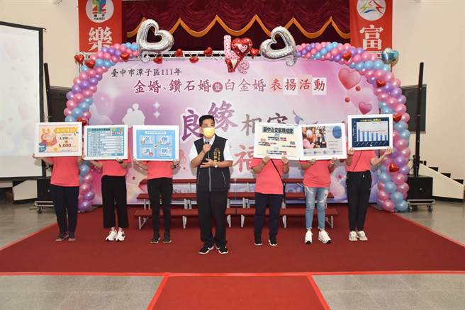 台中市潭子区公所24日举办表扬活动，共计45对伉俪同庆。（潭子区公所提供／陈淑娥台中传真）