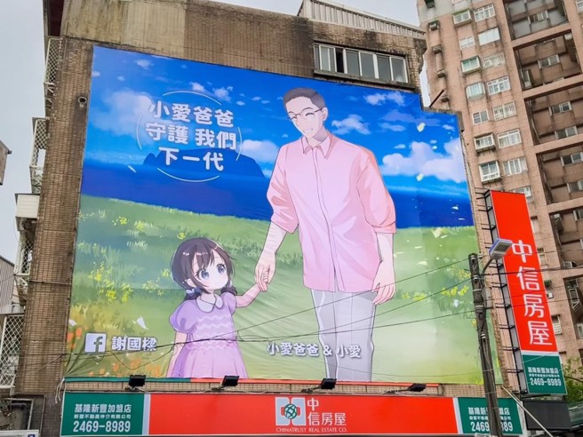 谢国梁表示，这几天大家是否有发现路上多了几面很不一样的看板，因他曾经投入文创产业，希望能够透过不同方式的合作，带起基隆全新的艺文风潮。(摘自谢国梁粉专)