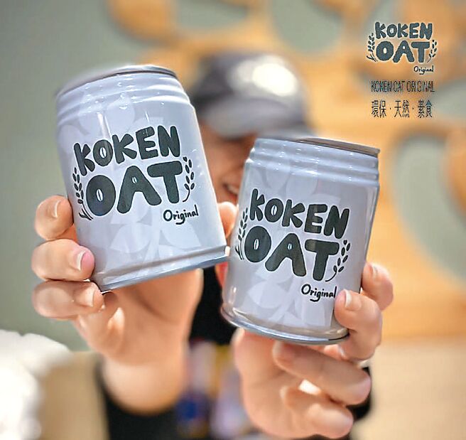 KOKEN OAT燕麦奶为业界首创唯一的两道水解技术，坚持最严谨的生产制程为产品严格把关，让民眾喝的安心。图／KOKEN OAT燕麦奶提供