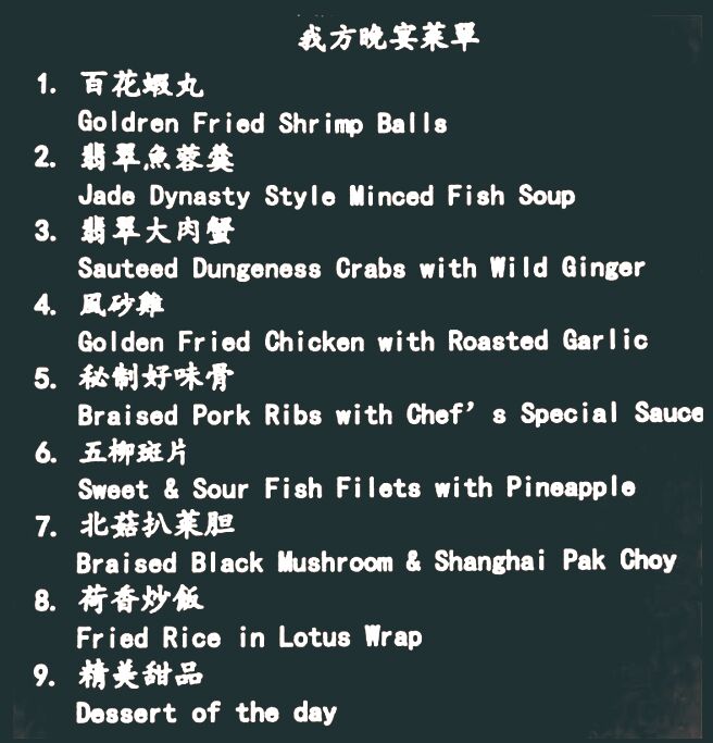 政战局长简士伟等官员8月初访夏威夷行程细节及菜单（见图），被网媒「全都露」，有如陈明通访问泰国事件翻版。（本报资料照片）