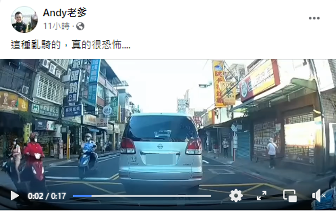 Andy老爹將影片分享到臉書，貼文曝光後引發熱議。(翻攝臉書Andy老爹)