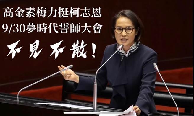 无党籍立法委员高金素梅25日特别录制影片盛讚柯志恩是「超强女战将」，并邀大家担任柯志恩最强后盾。（柯志恩竞选团队提供／洪浩轩高雄传真）