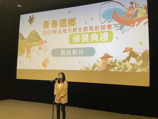 新北青年局长钱念群分享地方创生经验，肯定青年创生团队努力付出。（新北市青年局提供／李奇叡新北传真）