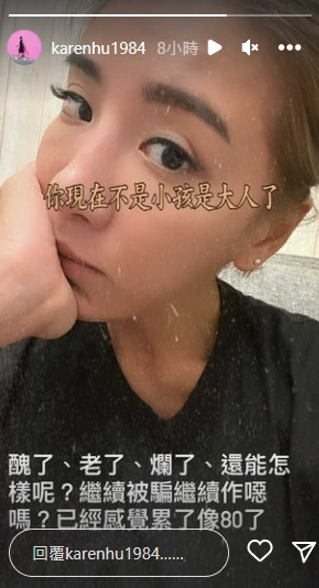 贴文内容充斥着满满对生活的妥协。（图／翻摄自胡小祯ig@ karenhu1984）

