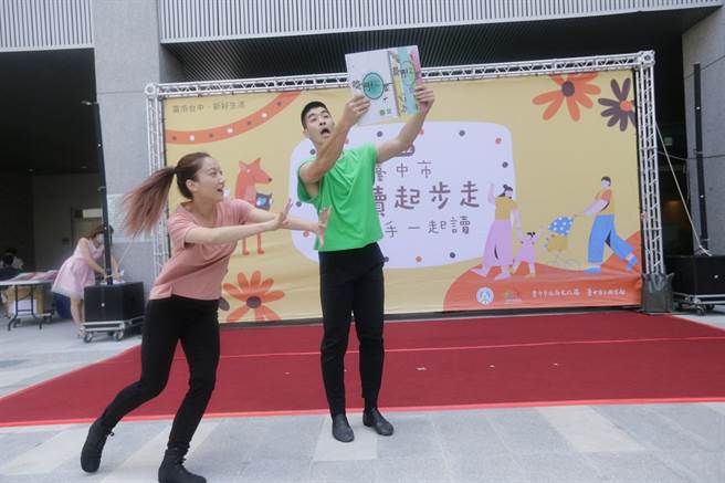 台中市阅读起步走系列9月起热闹展开，25日在梧栖区三民段好宅举办亲子共读活动。（台中市府提供／陈淑娥台中传真）