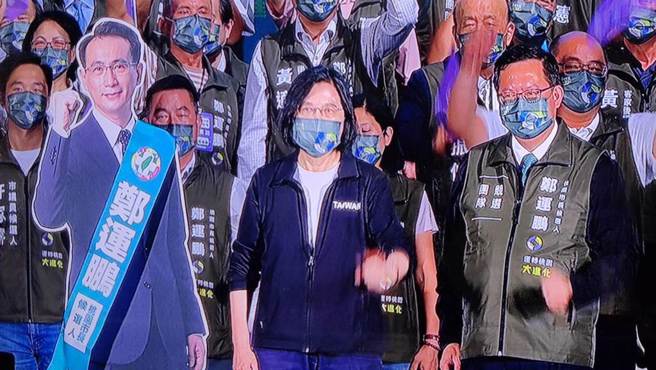 桃园市长候选人郑运鹏(左起)誓师大会确诊无法到场，但有蔡英文、郑文灿站台力挺。（资料照／赖佑维摄）