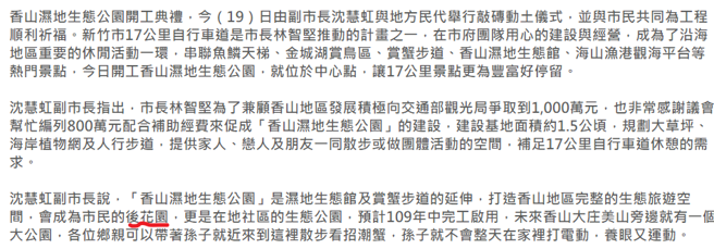  （取自新竹市政府官網）