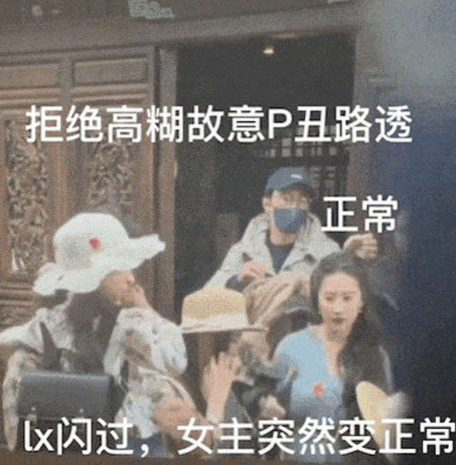 刘亦菲的片场影像被人套滤镜丑化。（图／微博）