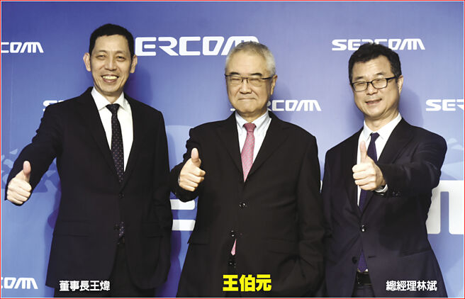 中磊荣誉董事长王伯元（中）