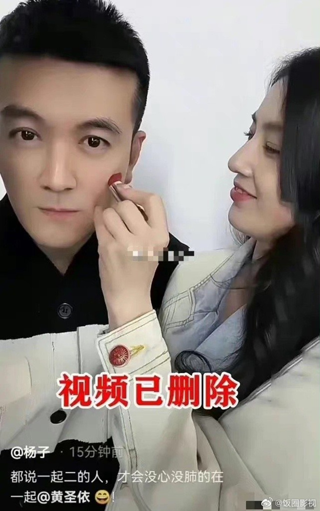 楊子删光與黃聖依昔日恩愛動態。(微博)