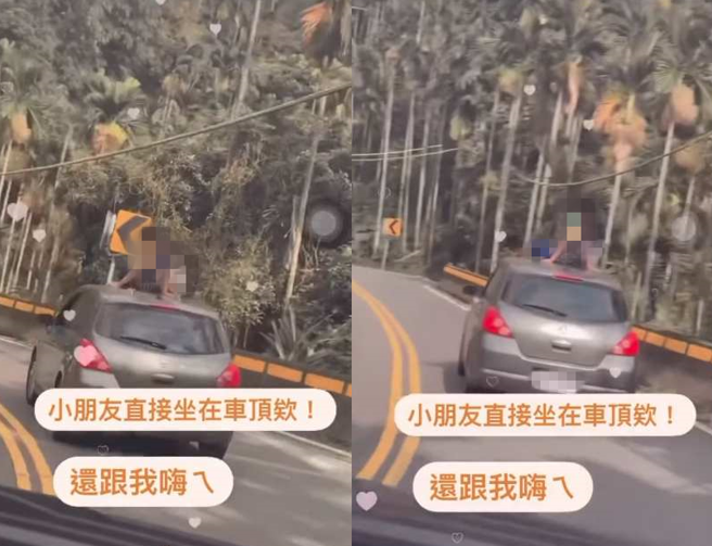 一名網友日前開車行經嘉義梅山三十六彎時，目睹前方轎車車頂坐著2名小孩。(翻攝自爆廢公社公開版)