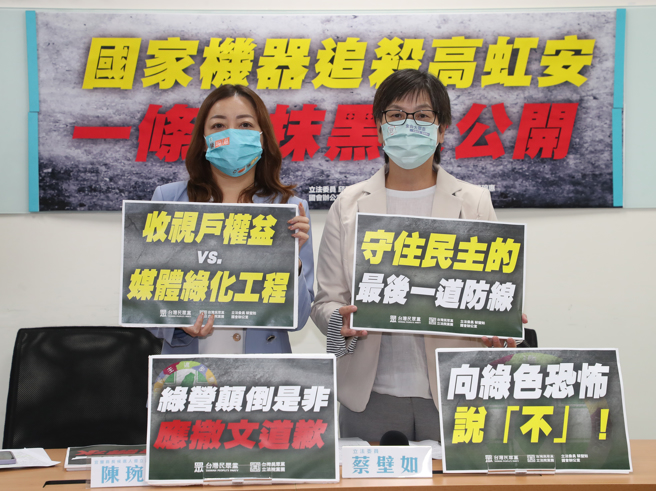 台灣民眾黨立院黨團立委蔡壁如（右）、黨團主任暨宜蘭縣長參選人陳琬惠（左）、總召邱臣遠26日召開「國家機器追殺高虹安，一條龍抹黑大公開」記者會。（劉宗龍攝）