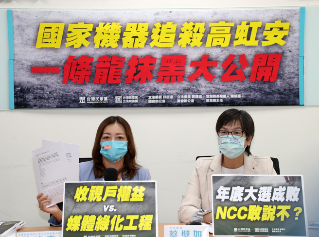 台灣民眾黨立院黨團立委蔡壁如（右）、黨團主任暨宜蘭縣長參選人陳琬惠（左）、總召邱臣遠26日召開「國家機器追殺高虹安，一條龍抹黑大公開」記者會。（劉宗龍攝）