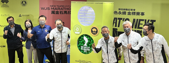 新北市市长侯友宜（左4）、中华民国田径协会理事长叶政彦（右3）出席2023新北市万金石马拉松报名记者会。（中华民国田径协会提供）