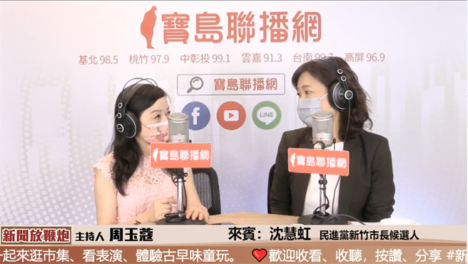 民進黨新竹市長參選人沈慧虹（右）26日接受節目專訪表示，高虹安永遠都覺得是別人的錯，失言了還怪別人。（沈慧虹競總提供／陳育賢新竹傳真）