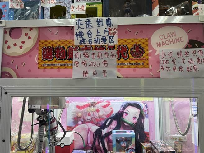 夹娃娃机店业者强调仅部份机台有促销，消费者拿走赠品前得知会业者确认。（民眾提供／杨静茹南投传真）