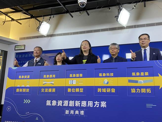 气象局今(26)日与天气风险管理开发有限公司共同举办「气象资源创新应用方案」启动记者会暨首家产业签约仪式。（李柏澔摄）