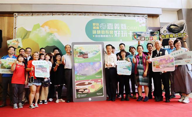 「嘉义好玩卡」今由嘉义县长翁章梁、在地业者与协会理事长等人共同宣布上线。（吕妍庭摄）