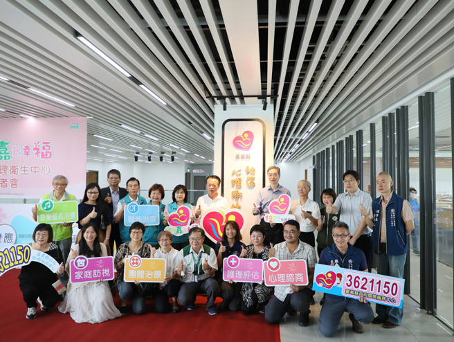 嘉义县社区心理卫生中心全新升级，今在永在食安大楼进驻揭牌。（嘉义县政府提供∕吕妍庭嘉义传真）
