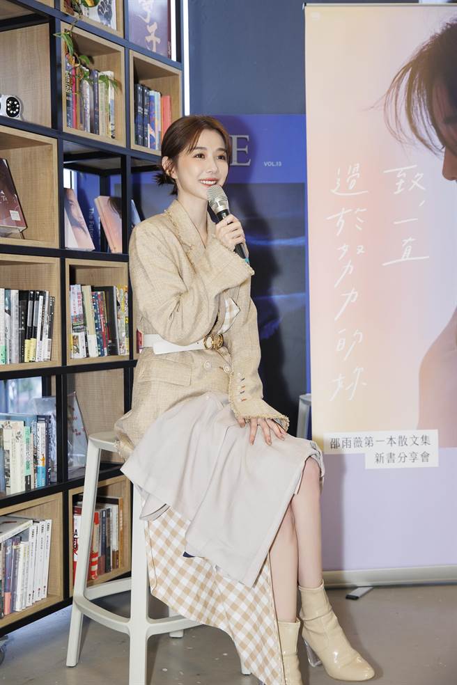 邵雨薇出席新书分享会。（重版文化提供）