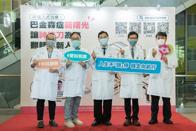 双和医院今举办「巴金森症新曙光 让神波刀为您翻转新人生」卫教讲座。（双和医院提供／李奇叡新北传真）