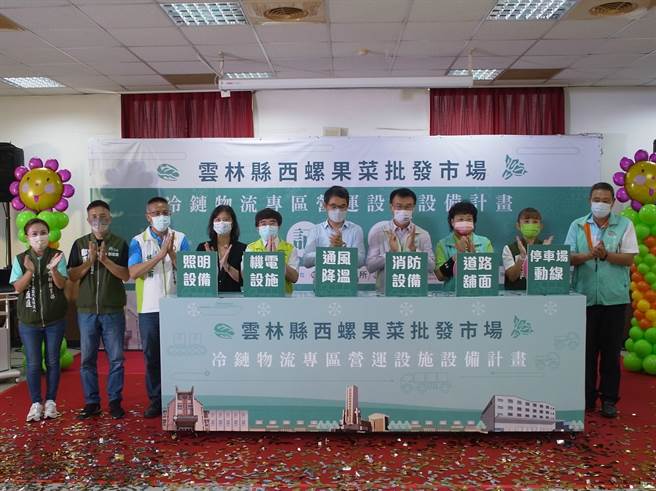 云林县西螺果菜市场转型智慧冷链物流专区，农委会补助7000万元。（张朝欣摄）